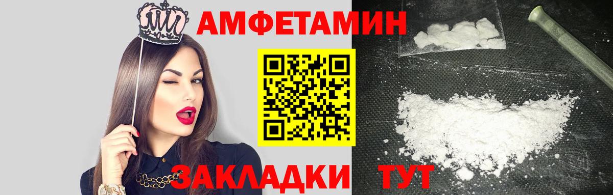 Заринск  АМФ Розовый  Амфетамин  Вход с VPN  Amphetamine 