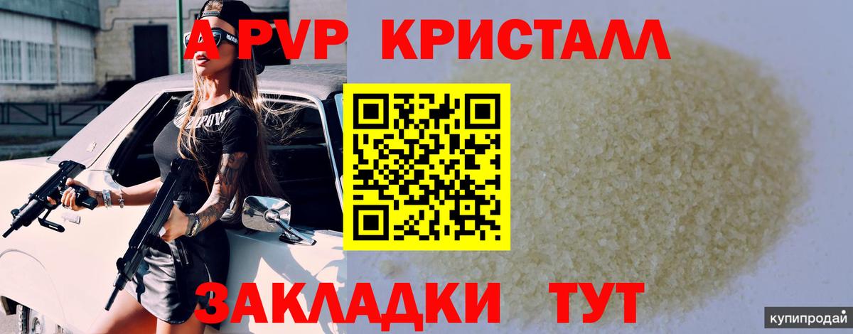 A-PVP VHQ  Альфа ПВП СК  Вход с VPN  Заринск 