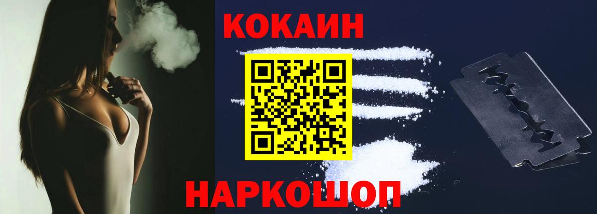 Cocaine Перу Заринск