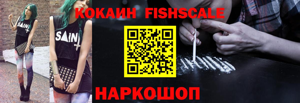 КОКАИН 99%  COCAIN Перу  Вход с VPN  Заринск 