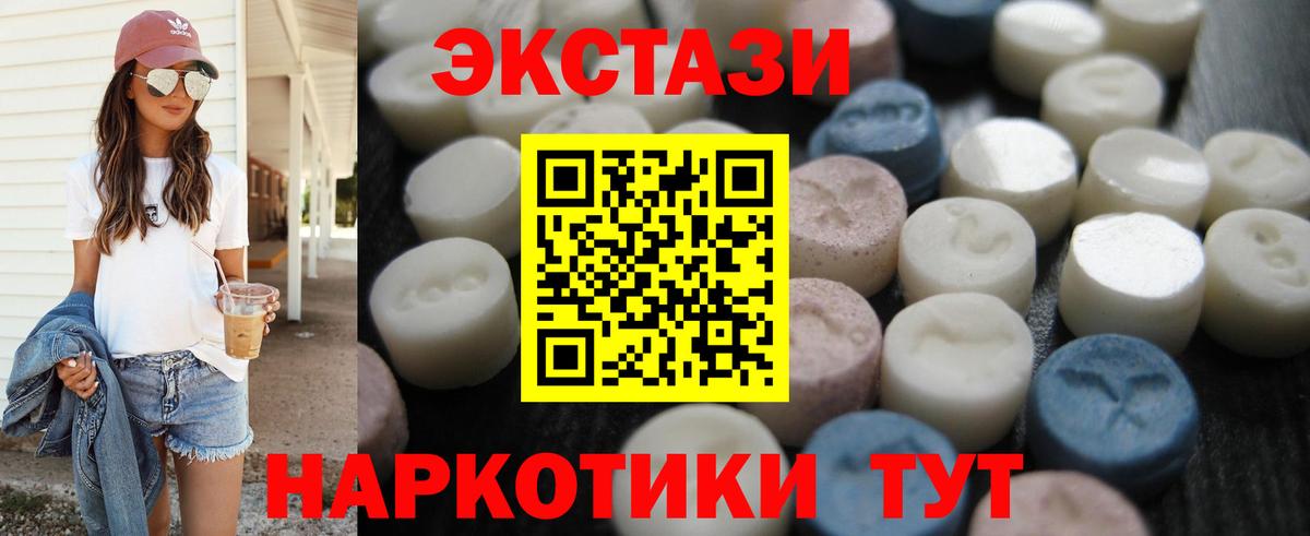 Экстази 280мг  Ecstasy DUBAI  Вход с VPN  Заринск 