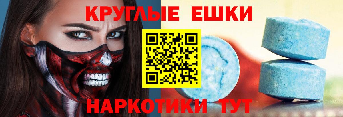 ЭКСТАЗИ 99% Заринск