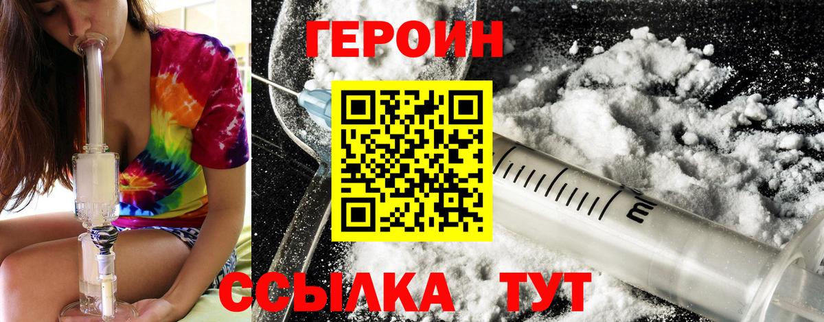 ГЕРОИН VHQ Заринск