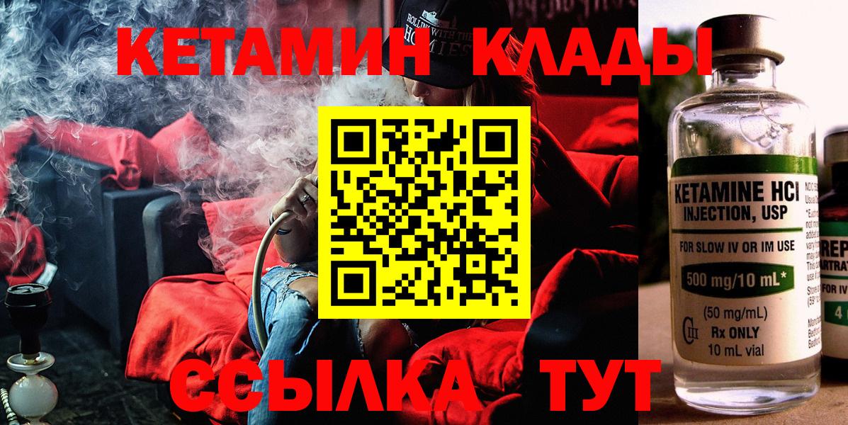 Заринск  Кетамин VHQ    онион  Вход с VPN 