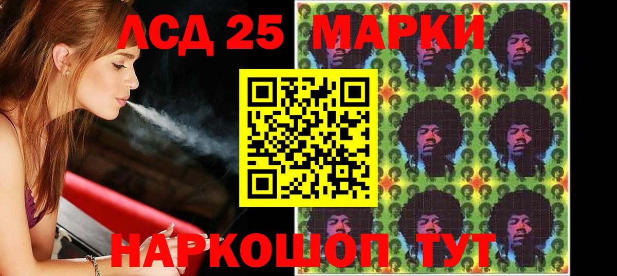 Лсд 25 экстази кислота Заринск