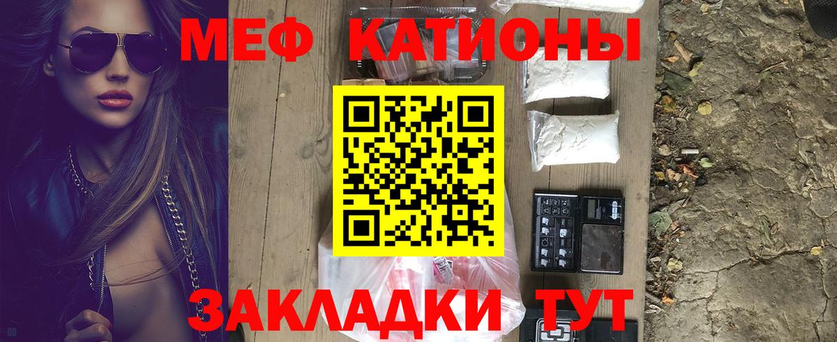 Меф мука  Вход с VPN  МЕФ  Меф  Заринск  МЕФ mephedrone 