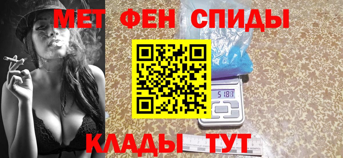 МЕТАМФЕТАМИН мет Заринск