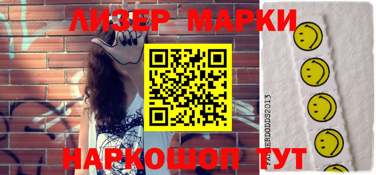 Марки N-bome 1,8мг  Вход с VPN  Заринск 
