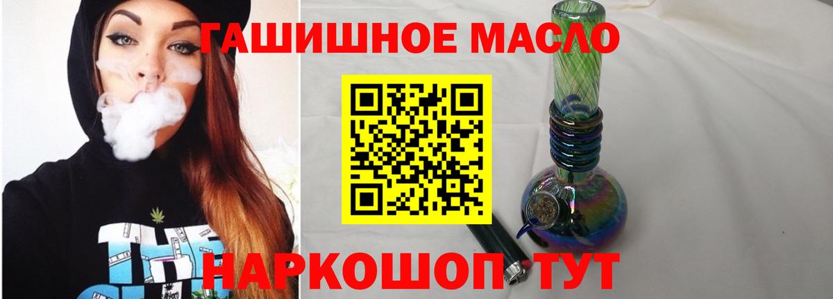 ТГК THC oil  как найти наркотики  Вход с VPN  Заринск  ТГК вейп 