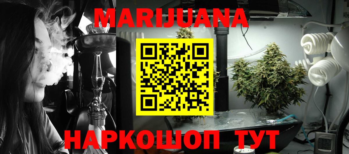МАРИХУАНА конопля  Канабис VHQ  Шишки марихуана гибрид  Вход с VPN  Заринск 